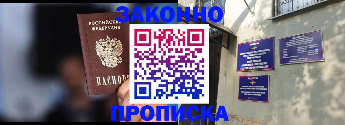 прописка паспорт в Щучье
